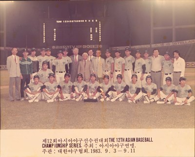 「1983第12屆亞洲棒球錦標賽」冠軍成員合照