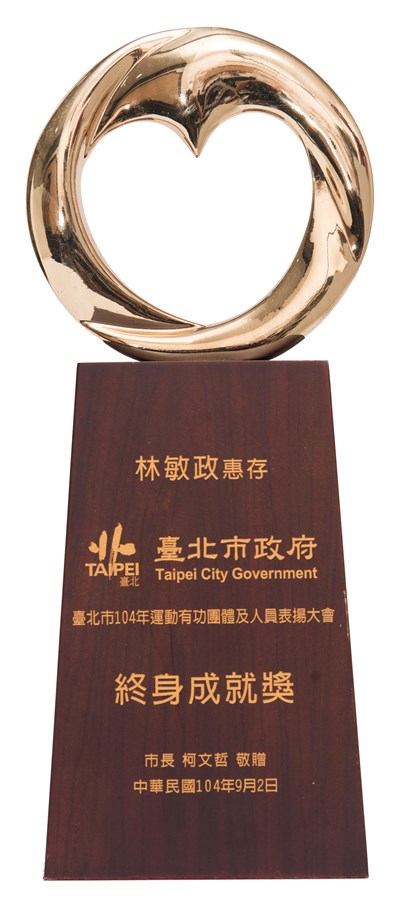 林敏政2015年臺北市政府頒終身成就獎獎座