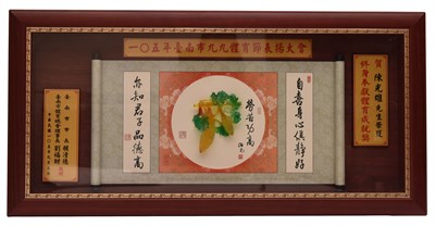 陳光雄2016年臺南市頒終身奉獻體育成就獎