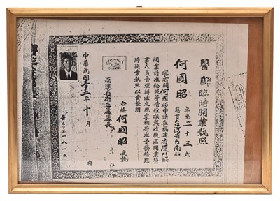 何國昭1946年醫師臨時開業執照