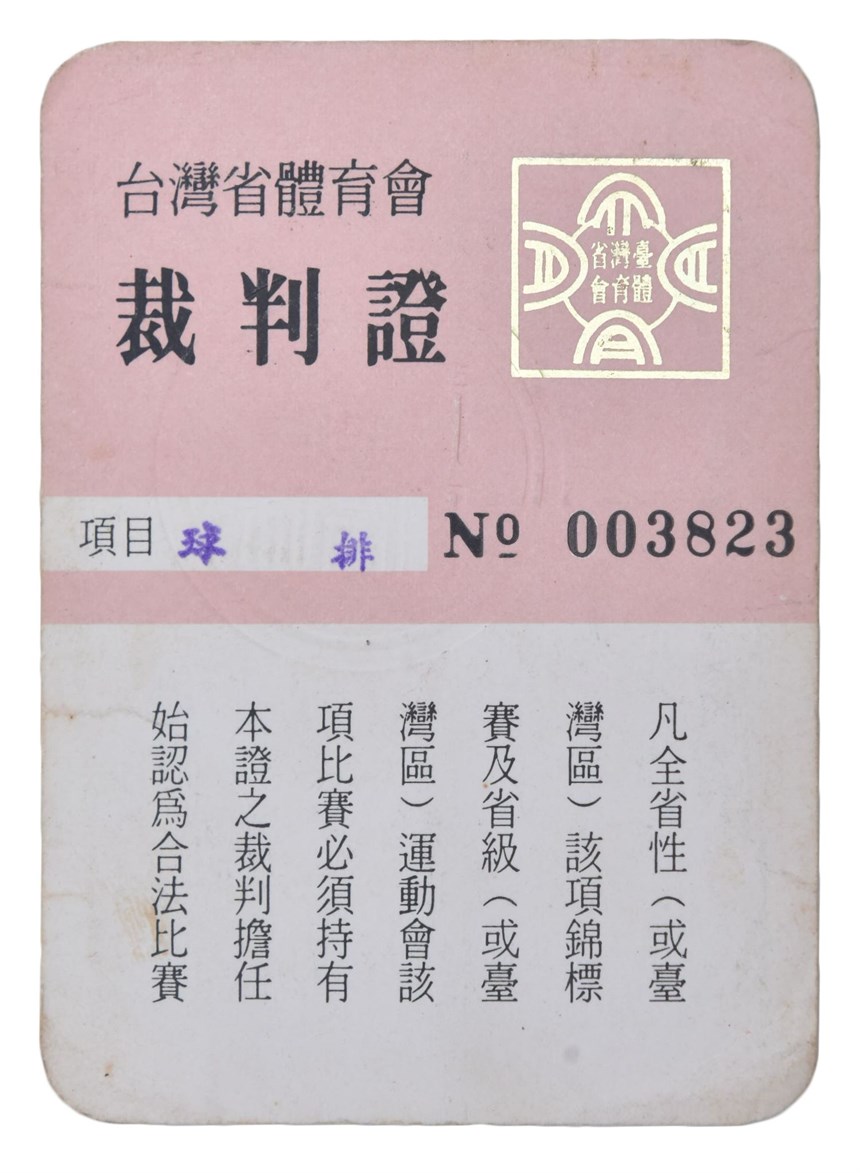 2020-10-CR-C-00053-1 (2020-10-CR-C-00053-1)