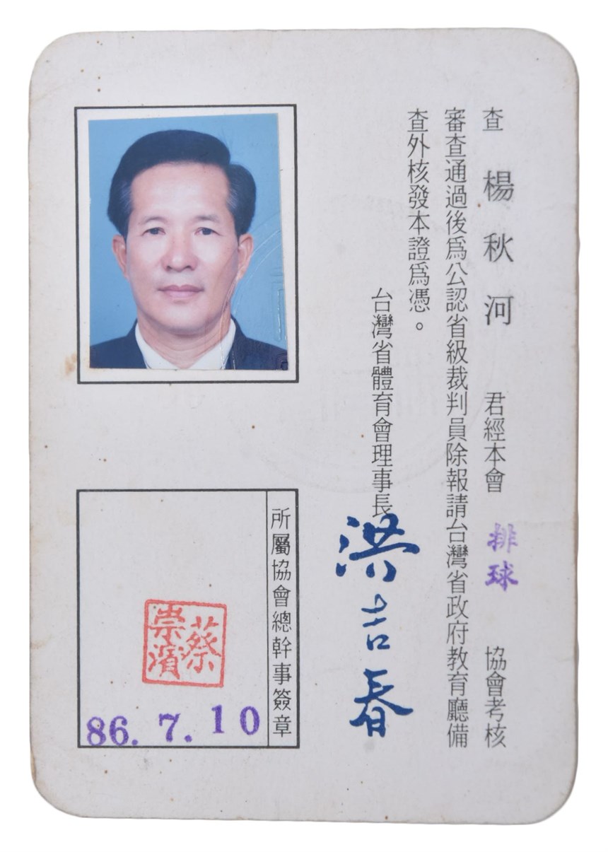 2020-10-CR-C-00053-2 (2020-10-CR-C-00053-2)