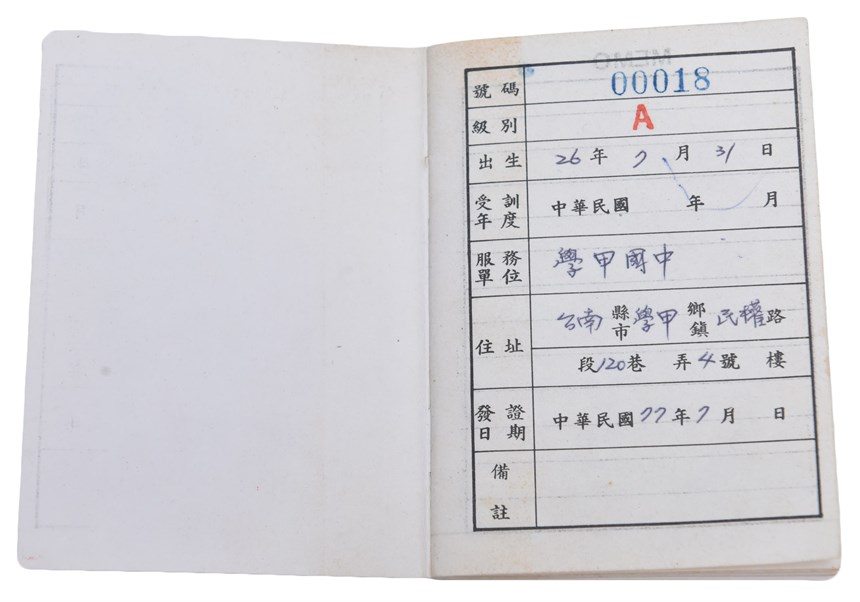 2020-10-CR-C-00054-2 (2020-10-CR-C-00054-2)