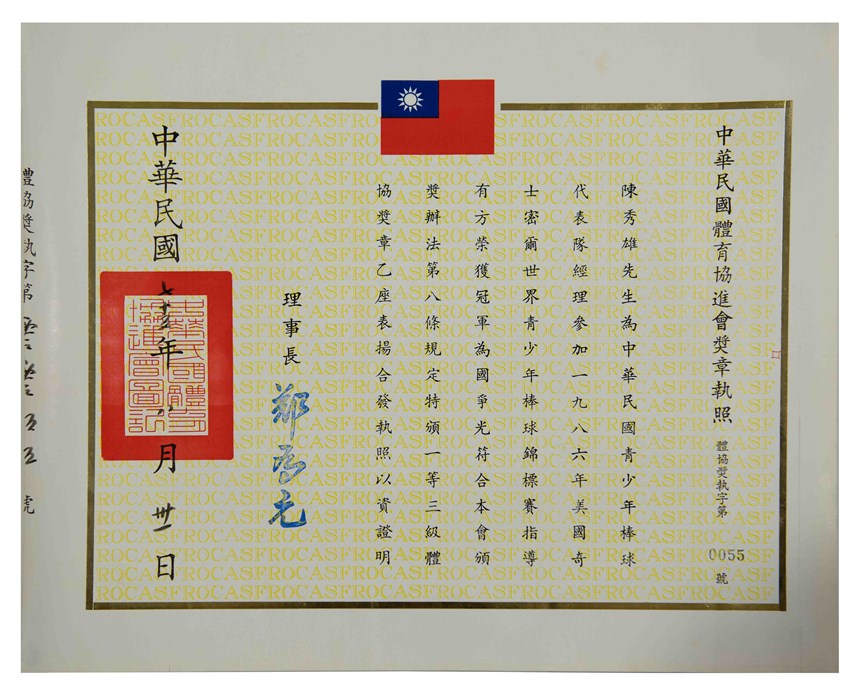 2020-10-HA-A-00068-1 (2020-10-HA-A-00068-1)