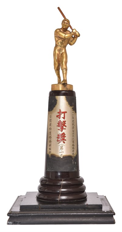 林敏政「1962大專棒球循環賽」打擊獎獎座