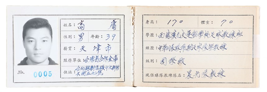 2020-10-CR-C-00138-1 (2020-10-CR-C-00138-1)