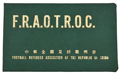 陳光雄1973年中華全國足球裁判會裁判證
