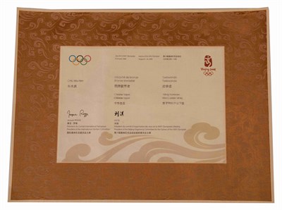 朱木炎「2008第29屆北京奧林匹克運動會」「男子跆拳道58公斤級」銅牌獎狀