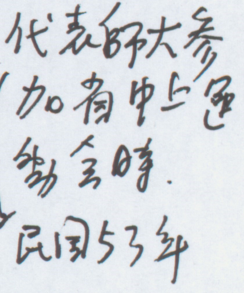 2020-10-PV-A-00201-3 (2020-10-PV-A-00201-3)