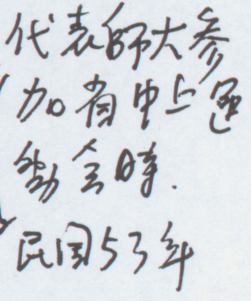 2020-10-PV-A-00205-2 (2020-10-PV-A-00205-2)