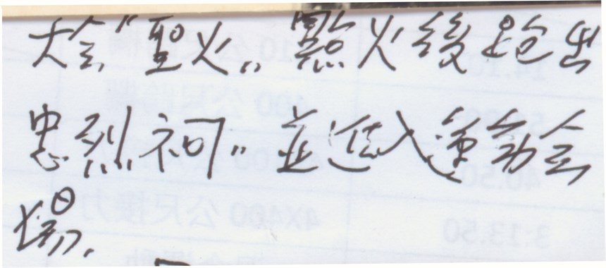 2020-10-PV-A-00207-2 (2020-10-PV-A-00207-2)