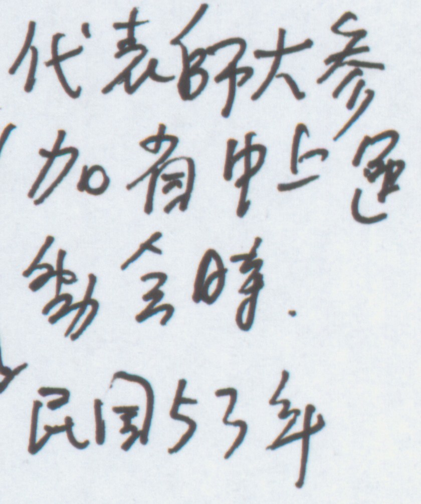 2020-10-PV-A-00211-3 (2020-10-PV-A-00211-3)