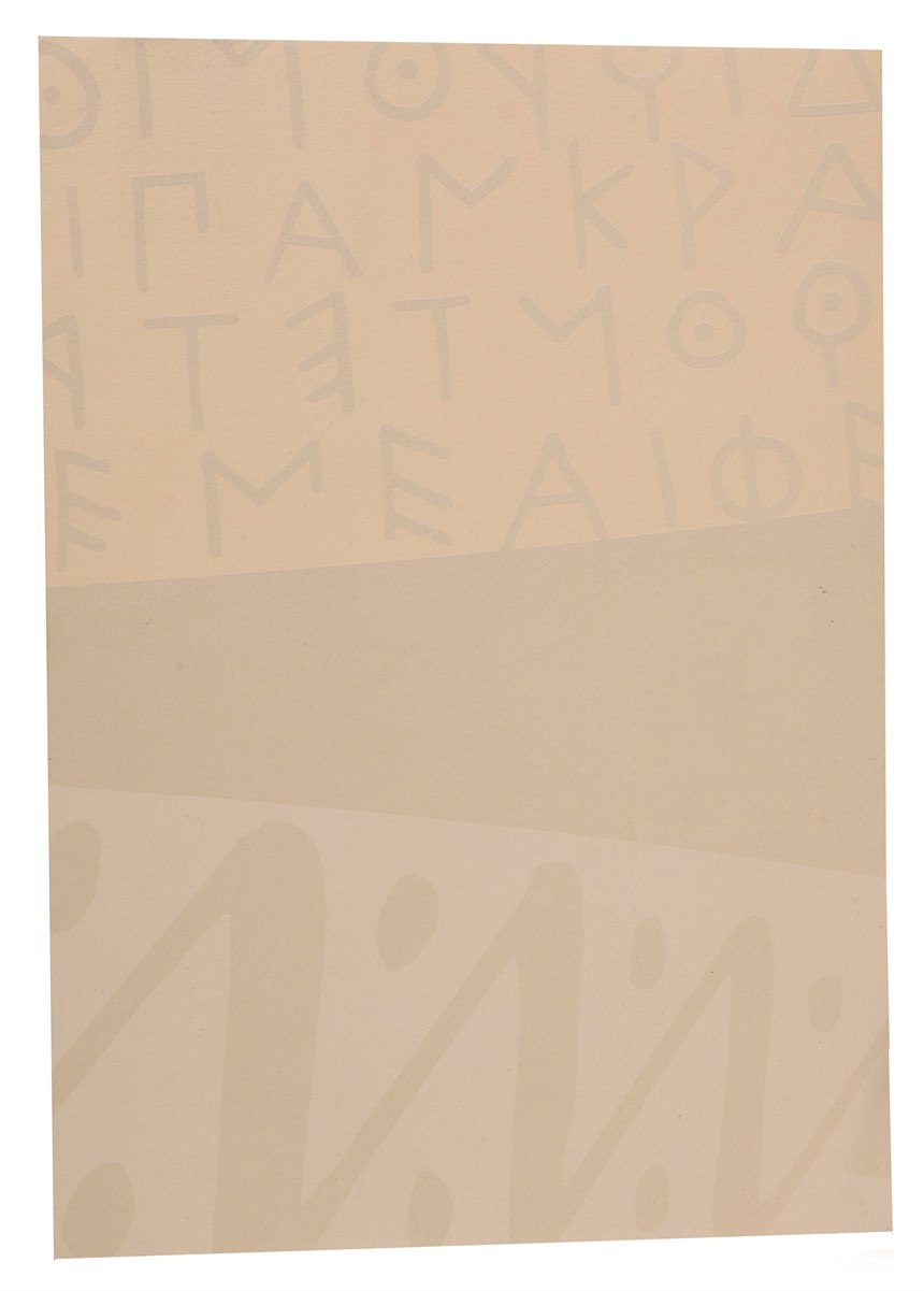 2020-10-HA-A-00237-1 (2020-10-HA-A-00237-1)