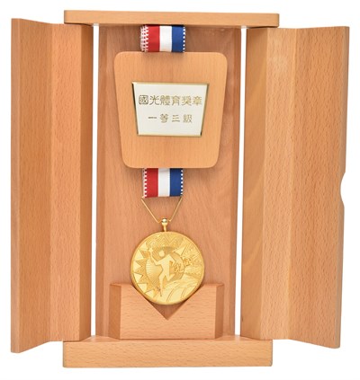 陳葦綾2008年一等三級國光體育獎章 