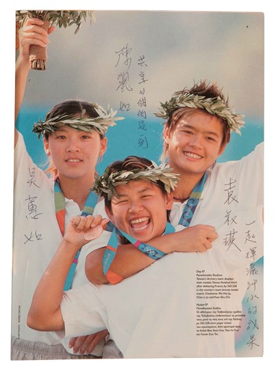吳蕙如「2004第28屆雅典奧林匹克運動會」女子射箭團體簽名雜誌