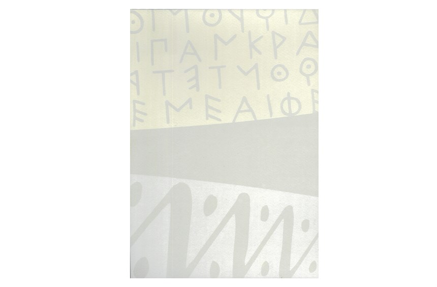 2024-11-HA-A-00257-2 (2024-11-HA-A-00257-2)