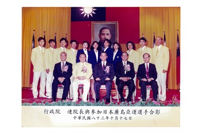 馬君萍收藏之「1994第12屆廣島亞洲運動會」代表團與連戰院長合影照