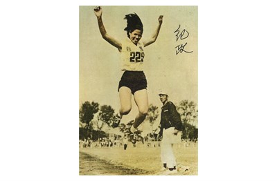 紀政「1962年臺灣省第17屆全省運動會」比賽簽名照（二）