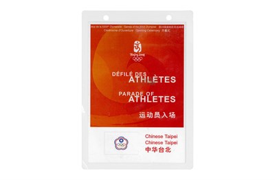 張浩「2008第29屆北京奧林匹克運動會」開幕式入場證